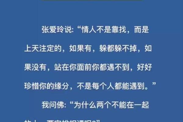 算命的说缘分来了是指遇见吗 算命的说缘分来了是指遇见吗