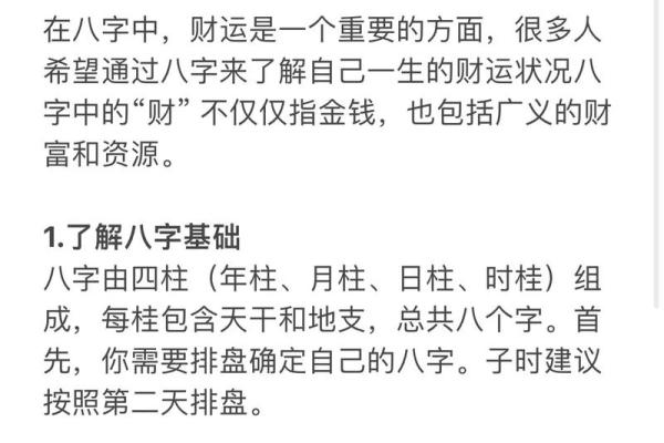 算命说上官什么意思