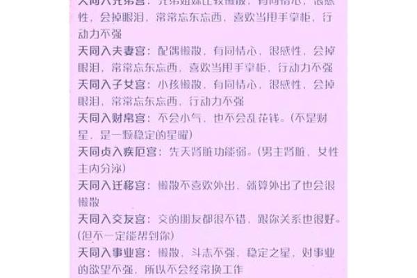 什么样的八字才算是紫薇星命