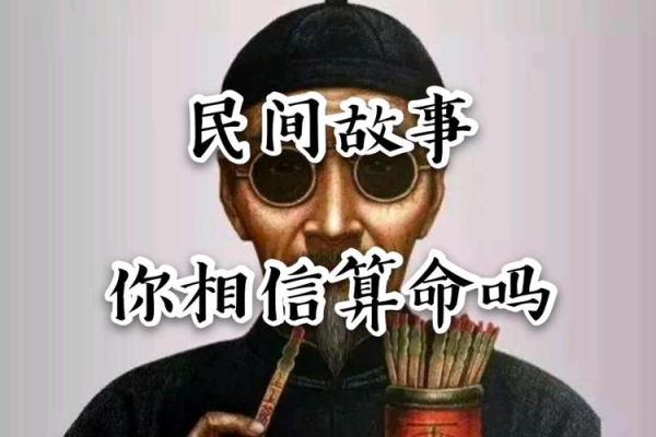 民间故事:算命高手 民间故事:算命高手