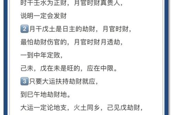 八字算命甲戊是什么意思