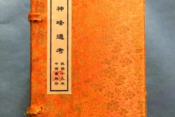 最经典的算命的书推荐