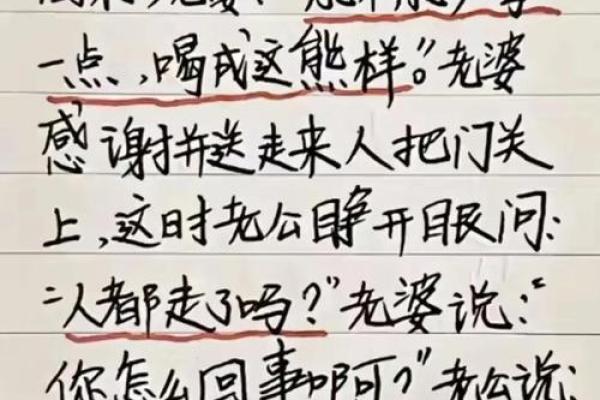 算命师算不准自己说话 算命师算不准自己说话