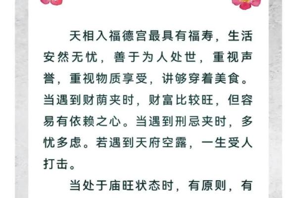 紫薇斗数资料乙级星 紫薇斗数资料乙级星