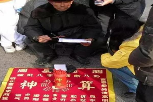 横坑算命准不准 横坑算命准不准