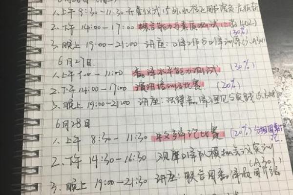 袁世凯算命二三事（6）