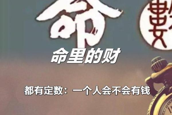 紫薇斗数注定贫穷