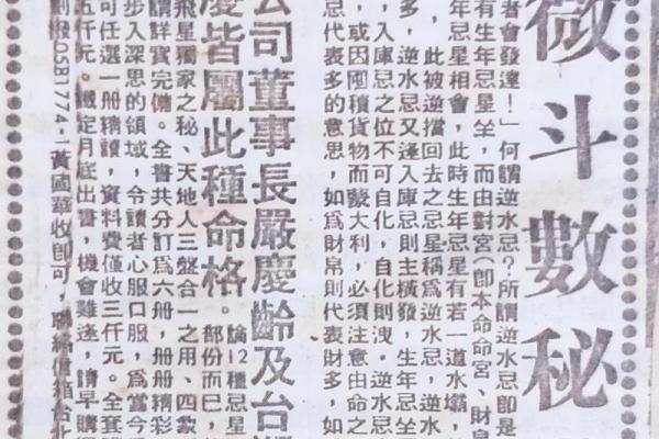 蔡明宏紫薇斗数