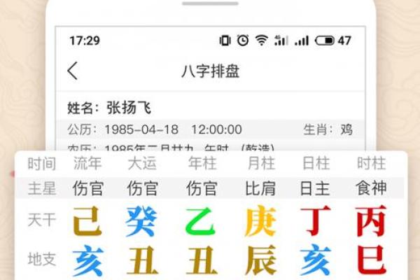 测紫薇斗数app 测紫薇斗数app