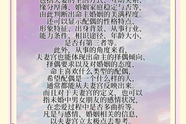 紫薇斗数:天同在戌癸年生女解读 紫薇斗数:天同在戌癸年生女解读