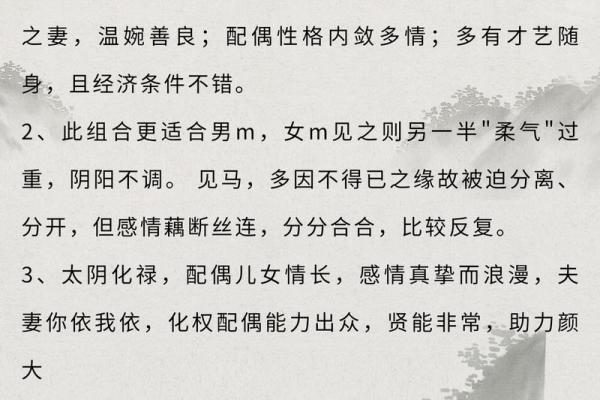 紫微斗数诸星落诸宫之:天梁星夫妻宫详解 紫微斗数诸星落诸宫之:天梁星夫妻宫详解