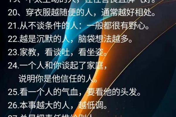 学会这些观人术，你也可以帮人算命了！