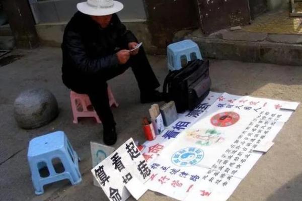 下午有没有算命的先生