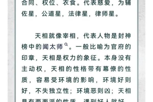 如何定紫薇星天府星