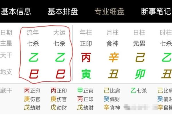八字算命大运 八字算命大运