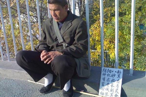 算命先生为什么都是瞎子？