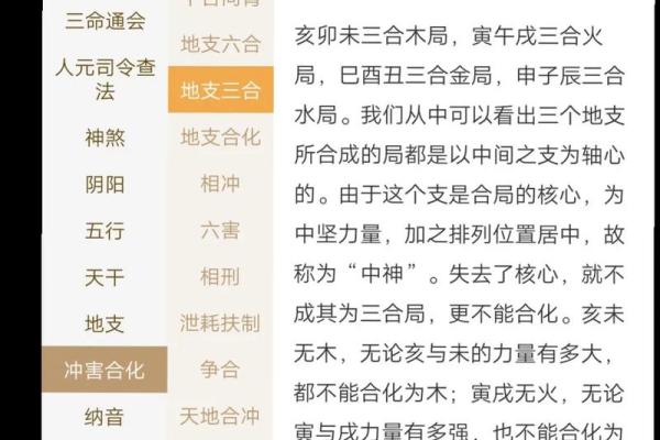 八字命理免费算命 如何免费算八字命理