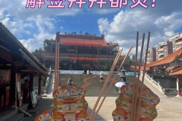 广州黄大仙算命