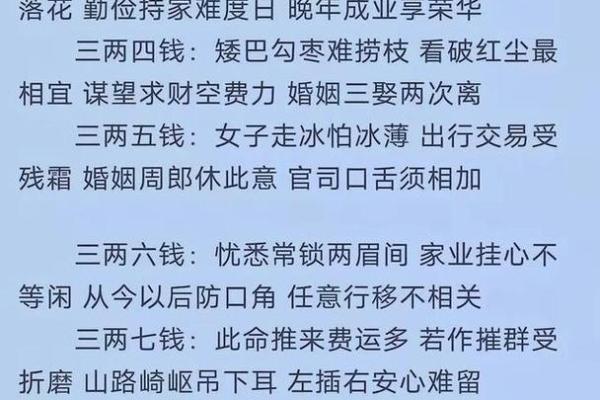 女命称骨算命表 女命称骨算命表