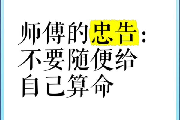 算命的话没有灵验