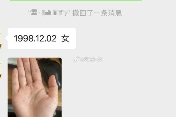 八字算命手相占卜