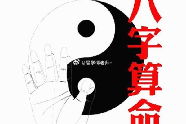 1950年3月10日出生人八字算命