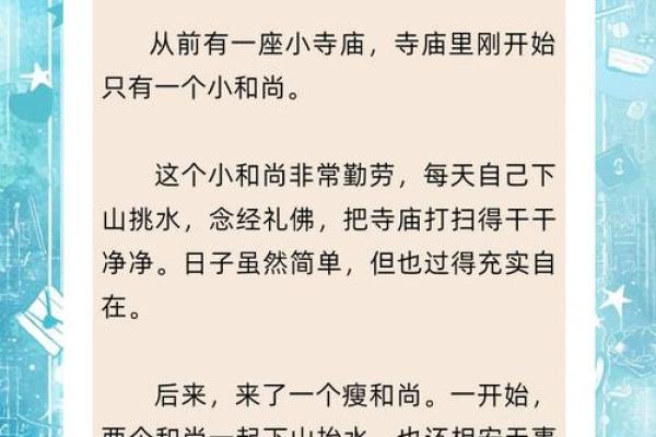 关于算命的3个小故事，看完第3个才恍然大悟