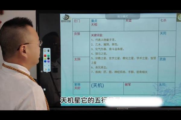 天机紫微斗数app 天机紫微斗数app下载？