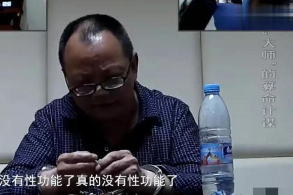 请大师算命 被坑十余万 以为碰上高人 实为男友“分身”