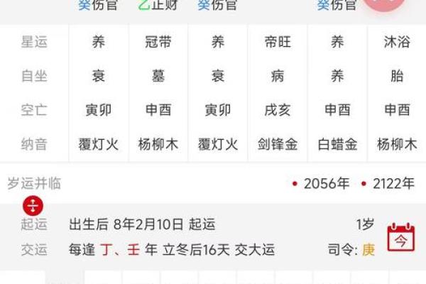 免费查命运算命 如何免费算命查询命运