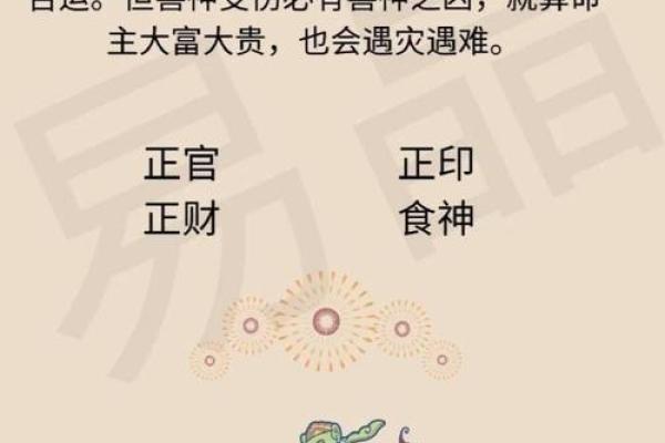 算命指的德行是什么意思 算命指的德行是什么意思