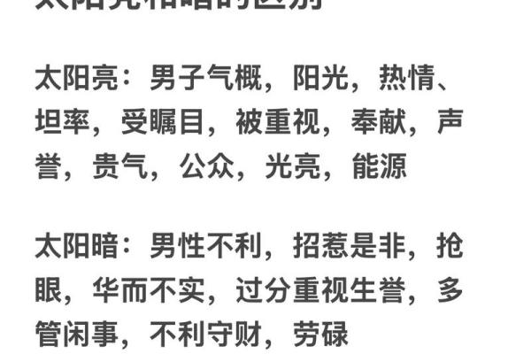 紫薇斗数得得旺