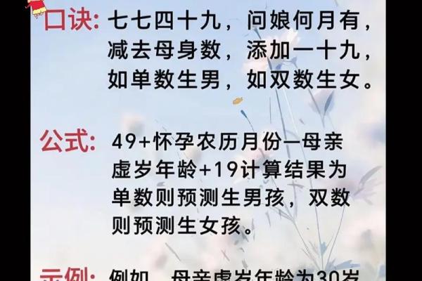 八字算命预测头胎生男生女