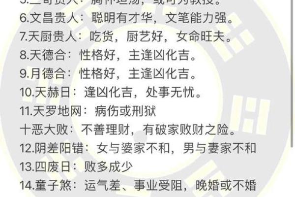 八字算命哪个方法准