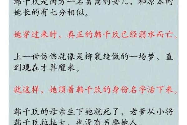 女主会算命的现代重生文