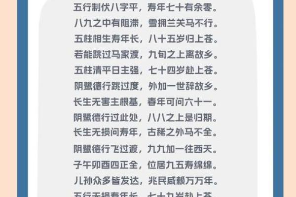 八字斤两算命准吗
