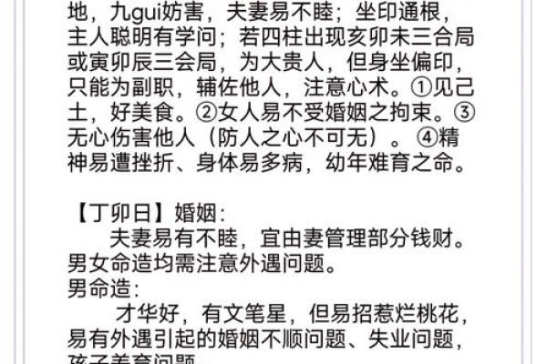 生辰八字算命姻缘,八字合婚速查表