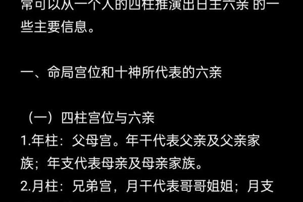 算命为八败是什么意思