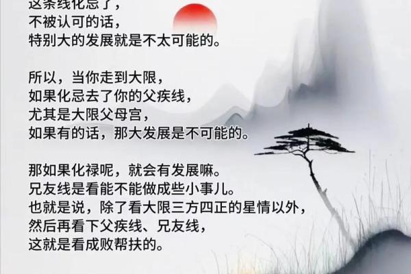 紫薇斗数父母宫情敌