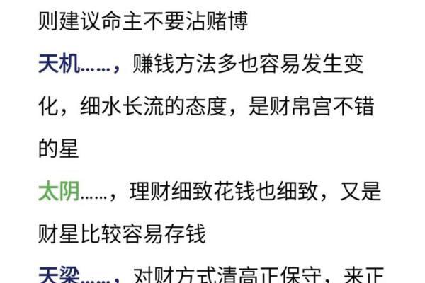 紫微斗数财帛宫破军入庙 财帛宫 破军? 紫微斗数财帛宫破军入庙 财帛宫 破军?