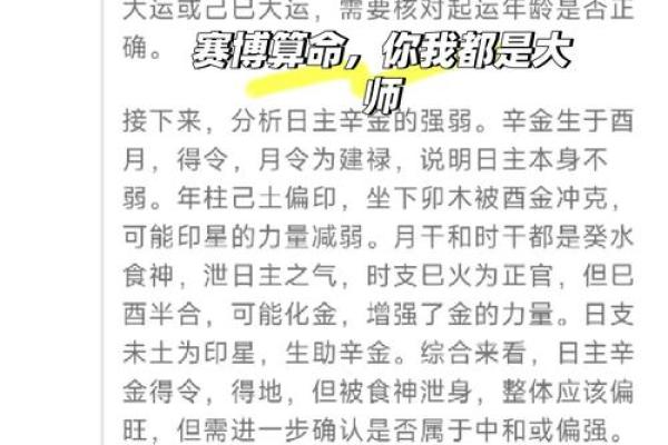 算命告诉你的 算命告诉你的