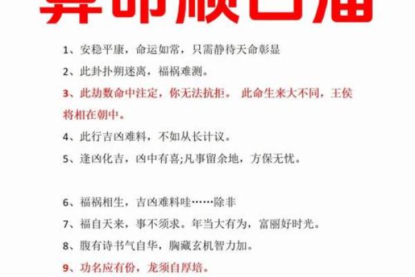 算命好准的真实经历 算命好准的真实经历