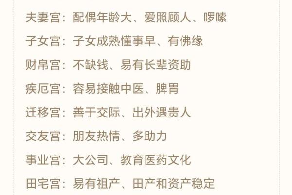 紫薇斗数搬家吉日