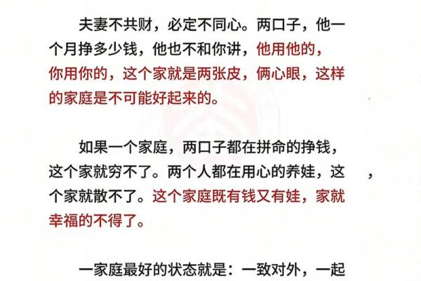 风水调节姻缘 风水调节姻缘