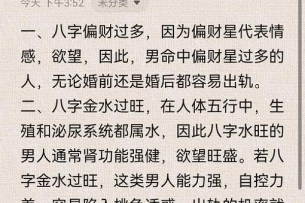 从你的八字看你会嫁什么样的男人