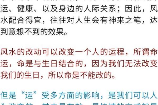 怎么改变自身风水提高财运 怎么改变自身风水提高财运