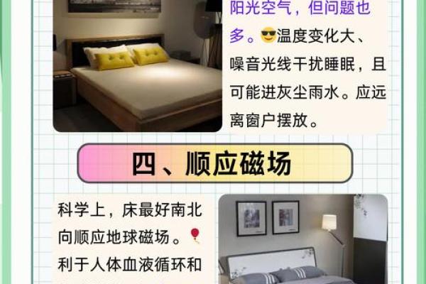 家具摆放风水禁忌有哪些关键点须知 家具摆放风水禁忌有哪些关键点须知